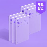 모트모트 스터디플래너 태스크 매니저 31DAYS - 바이올렛 6EA