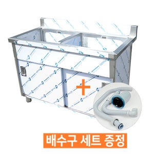 2조캐비넷싱크대 1200 업소용싱크대 2조세정대 주문제작 식당씽크맞춤