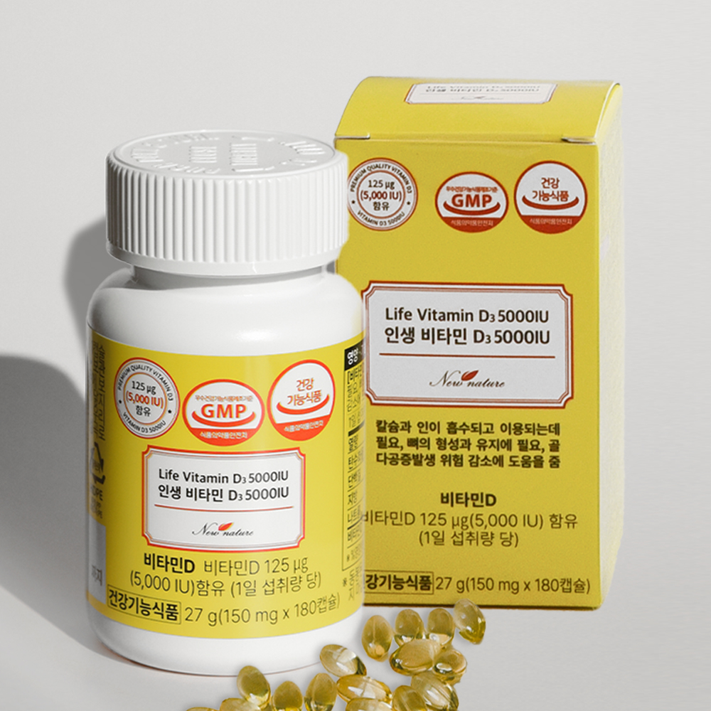 뉴네이처 인생비타민D 6개월 5000IU 180정 어린이 임산부