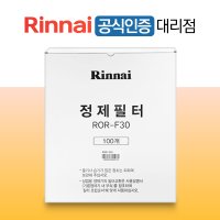 기름정제필터 정제기 필터 린나이 튀김기 재생필터 식용유 여과지 ROR-F30