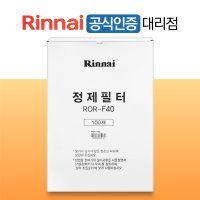 린나이 정제기필터 기름정제필터 튀김기 재생필터 업소용 ROR-F40