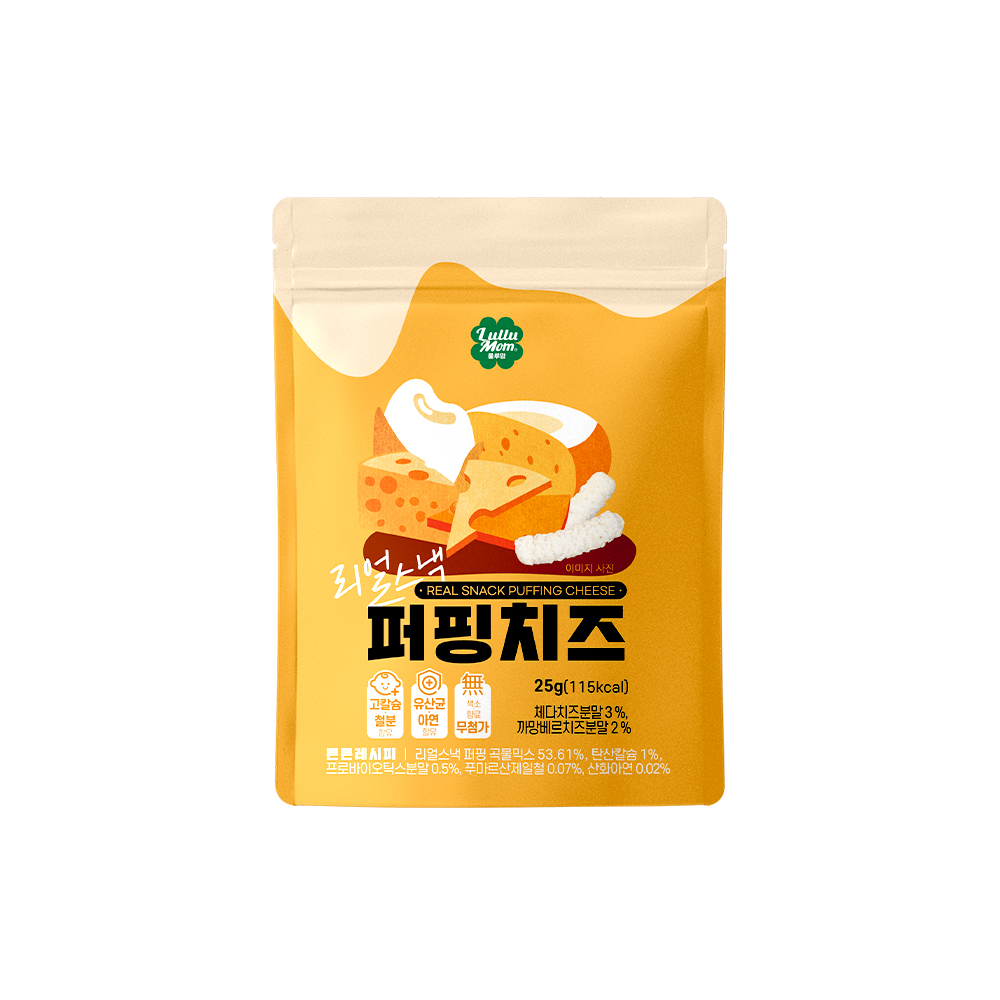 룰루맘 리얼스낵 퍼핑치즈 성분 분석