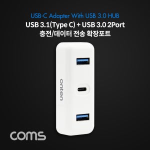 Coms 컨버터 Type C 1포트+USB 3.0 2포트 고속충전 FW765 R