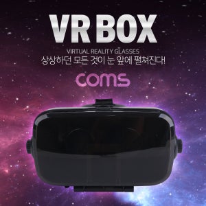 Coms 스마트폰 VR기기 헤드기어 VR BOX 헤드폰 일체형 BB200 R