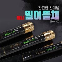 레져다오 64plus 민물뜰채 250