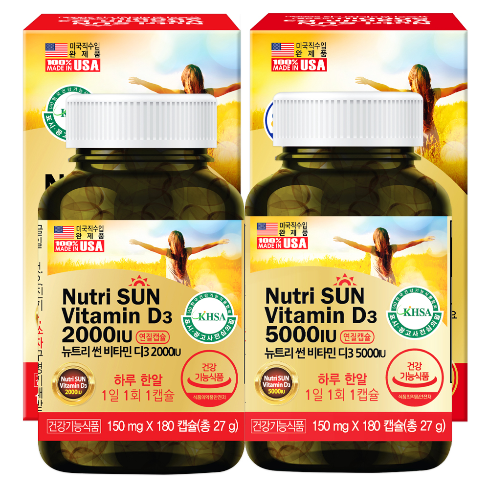 6개월분/미국 뉴트리썬 비타민D3 2000IU/5000IUX1통 7無첨가 홍화씨유