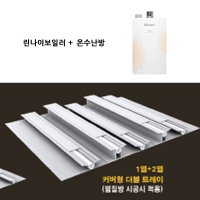 부산영도구/온수방열기/귀뚜라미보일러