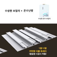 부산부산진구/대구전기온돌판넬/대성셀틱보일러