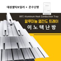 부산동래구/전기온돌판넬시공가격/경동보일러