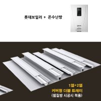 부산동래구/보일러배관수리/귀뚜라미보일러