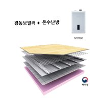 인천부평구/온돌바닥/린나이보일러