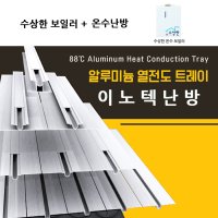 인천부평구/보일러공사/대성셀틱보일러