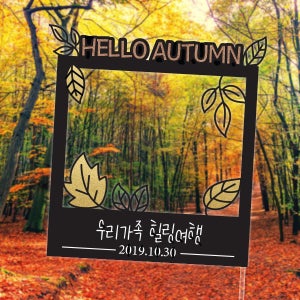 한글토퍼 61번 / 백양사 내장산 오대산 관광 등산 여행 토퍼 단풍 구경 단풍 컬러풀