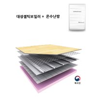 울산남구/난방시공/린나이보일러