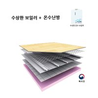 울산온돌패널/귀뚜라미보일러