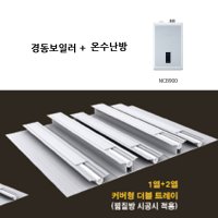 충청서원구/보일러배관시공/롯데보일러