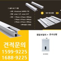 서울도봉구/중고전기판넬/귀뚜라미보일러