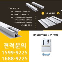 경기상록구/전기판넬조절기/귀뚜라미보일러