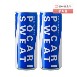 포카리스웨트 240ml CAN 30입 2박스(총 60개)