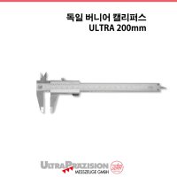 독일 아날로그 버니어 캘리퍼스 ULTRA 200mm