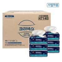 47140 크리넥스 위생타올 냅킨 다용도타올 핸드타올