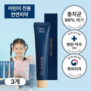 투투스 키즈 어린이 치약 / 천연 무불소 항균특허 충치예방 잇몸케어 천연허브향, 95g, 3개