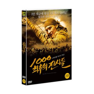 [DVD] 1000 : 최후의 전사들 (1disc)