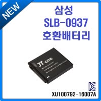 삼성 SLB-0937 호환배터리 NV4 PL10 ST10 충전지