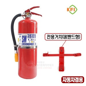 (삼우)차량용 소화기 1.5kg 자동차겸용 국산소화기