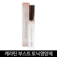 로만사 케라틴 부스트 속눈썹영양제 속눈썹토닉 5.5ml