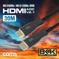 CB775 HDMI 2.1 광케이블 AOC 30M 8K 60Hz 4K 120Hz