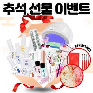 네일세트 최저가 가성비상품