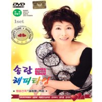 DVD_송란-해피타임/가요/트로트/영상/음반/오라버니/열두줄/잡지마/아이좋아라/사은품CD증정