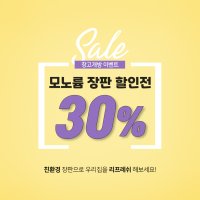 자투리 장판 모노륨 셀프장판 난단 선반 싱크대 수납장 신발장 트렁크 현장보양