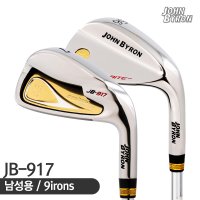 존바이런 JB-917 남성 스틸 아이언세트 [한정판]