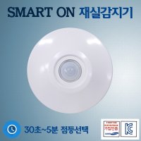 BK전자 스마트온 재실감지기 센서 SI-7LC 인체감지