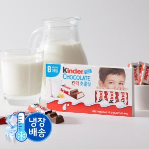 페레로 킨더 초콜릿 8개입 10박스 (총 80개입)[도착보장]