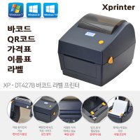 Xprinter 바코드 라벨 프린터 택배 송장 라벨 스티커