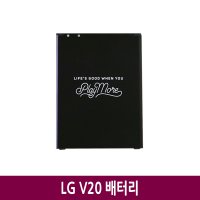 LG전자 V20 배터리