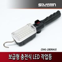 캠핑 충전 LED 작업등