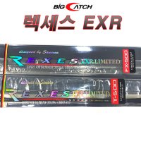 삼우빅케치 렉서스 렉세스 EXR 리미티드 갯바위 찌 낚시대 감성돔 벵에돔