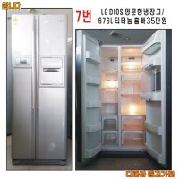 LG 디오스 양문형 냉장고 / 676L / 티타늄 홈빠 31만원