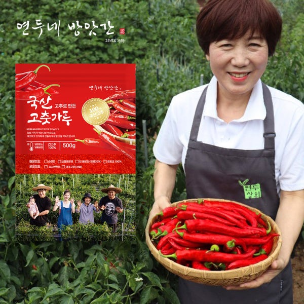 26년 국산 김장용 햇 고춧가루 보통매운맛 김치반찬용 500g