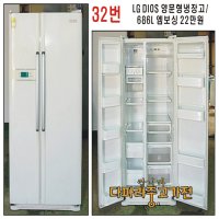 LG 디오스 양문형 냉장고 / 686L / 엠보싱 22만원