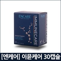 [엔케어] 이뮨케어 30캡슐