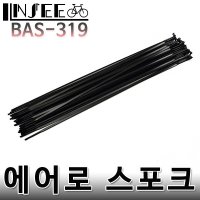 자전거 에어로 스포크 260mm 26인치 27.5인인치 2mm