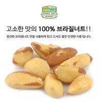 일일견과류 브라질너트 넛츠 넛 넛트 프리미엄 헬스 요거트 견과류 선물