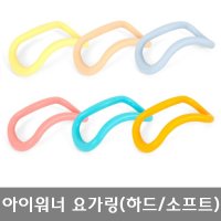 아이워너 필라테스링 요가링 (하드/소프트) 스트레칭