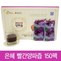 자색양파즙150팩