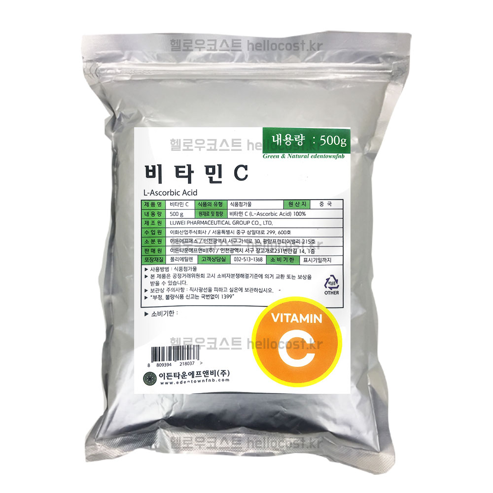 아스코르빈산 500g, <b>비타민C</b> 가루 <b>파우더</b>